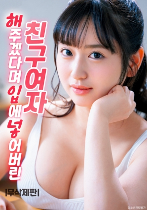 朋友的妻子：那天她以“幫我”為名跨過(guò)界線