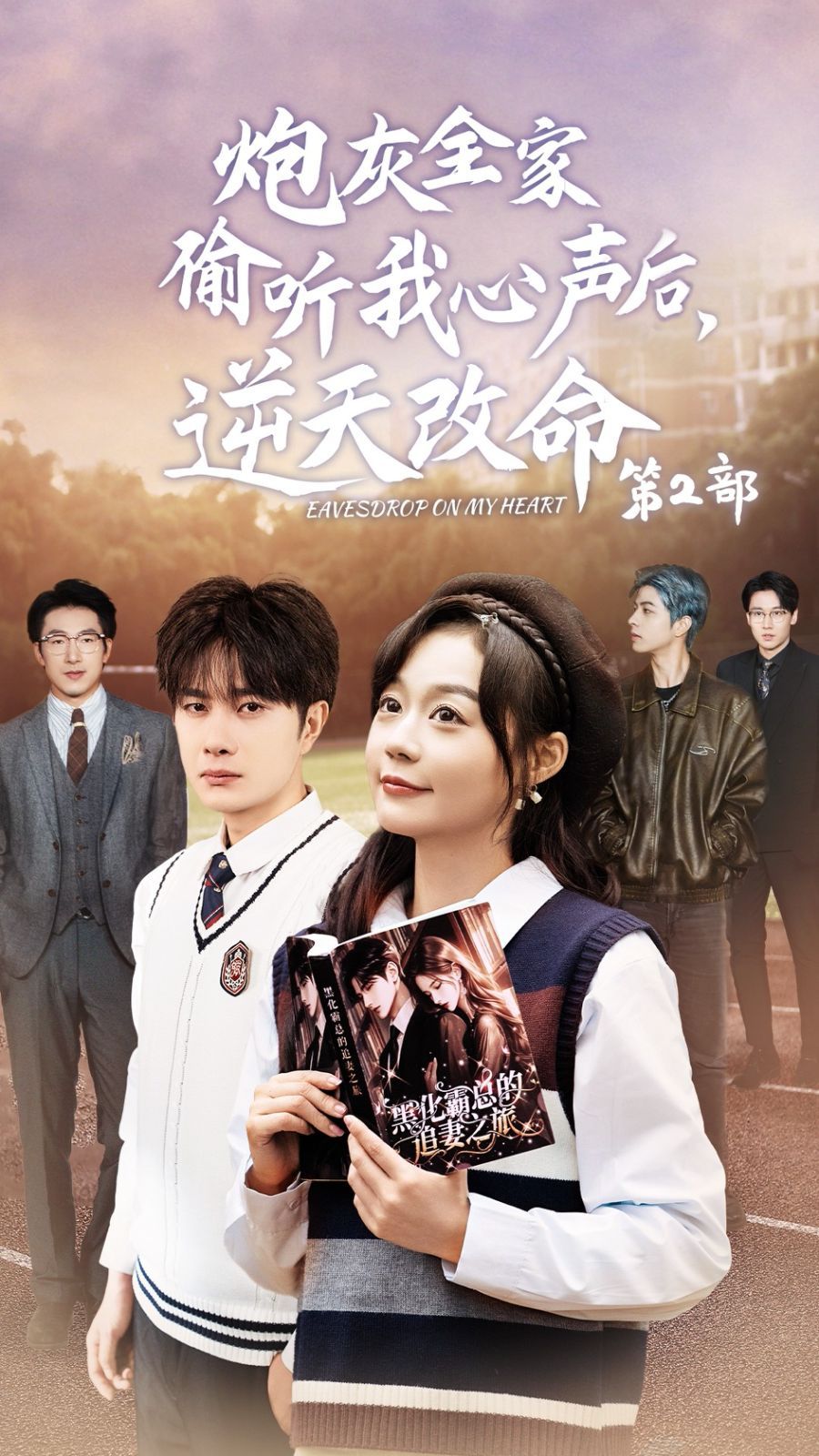 炮灰全家偷聽(tīng)我心聲后，逆天改命(全集)