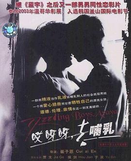 哎呀呀，去哺乳(全集)