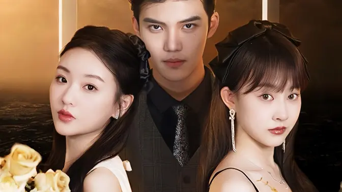 姐姐歸來，豪門老公夜不能寐(全集)