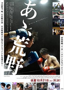 啊，荒野后篇