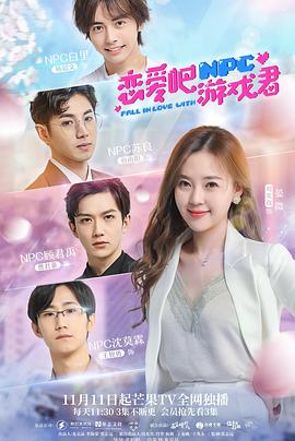 戀愛吧，游戲君(全集)