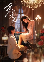 愛(ài)的未知(全集)