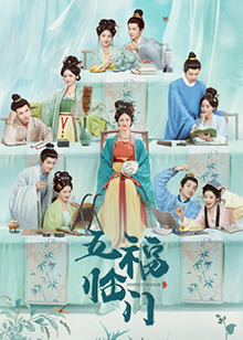 五福臨門(mén)(全集)