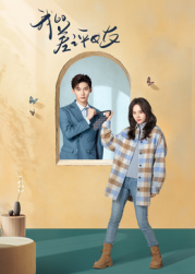 我的差評(píng)女友(全集)