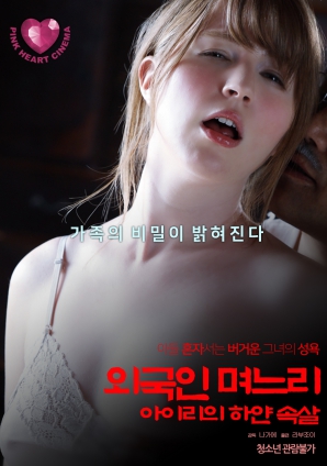 外國(guó)媳婦，艾莉白皙的肌膚