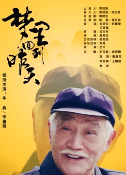 夢(mèng)里回到昨天