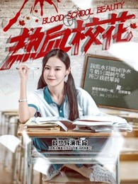 熱血?；? class=