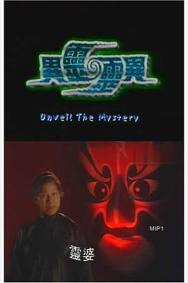 異靈靈異粵語(yǔ)(全集)