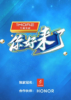 你好，來(lái)了