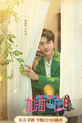 加油！小店(全集)