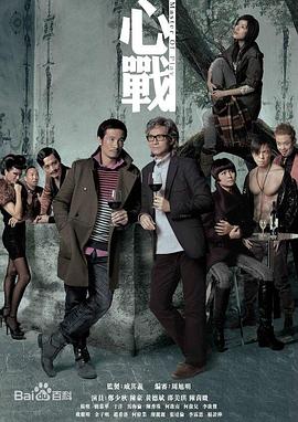 心戰(zhàn)國(guó)語(全集)