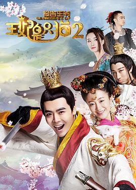 報(bào)告王爺，王妃是只貓22018