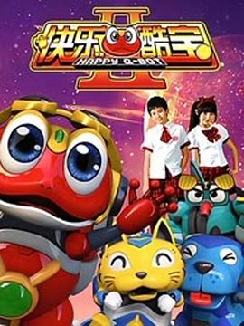 快樂(lè)酷寶2(全集)