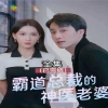 霸道總裁的神醫(yī)老婆，總裁對(duì)我太專情(全集)