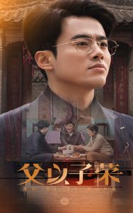 父以子榮(全集)