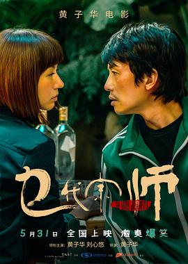 乜代宗師粵語(yǔ)