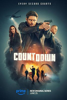 倒計(jì)時(shí)2025(全集)