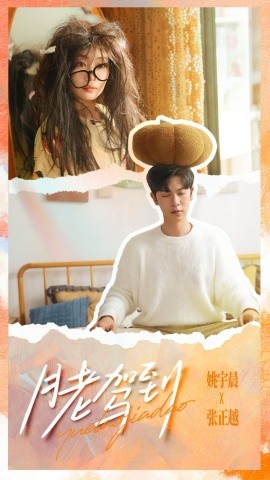 月老駕到(全集)