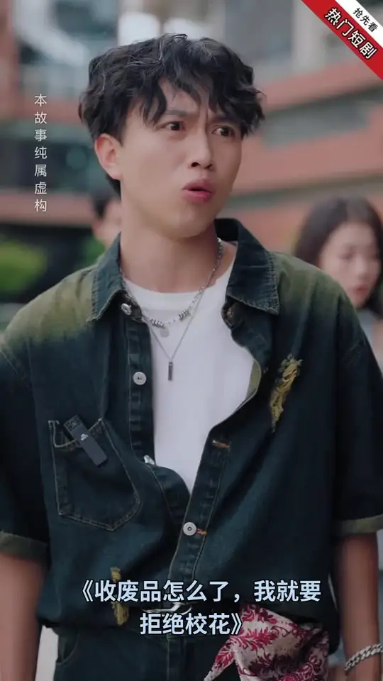 收廢品怎么了我就要拒絕?；?全集)