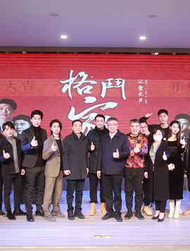 格斗家·父愛無聲